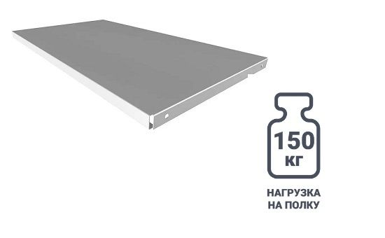 Полка  для архивного стеллажа МС-150 400x1200мм фото нашего сайта 